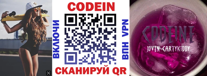 Купить где  Чаплыгин  Кодеиновый сироп Lean Purple Drank 