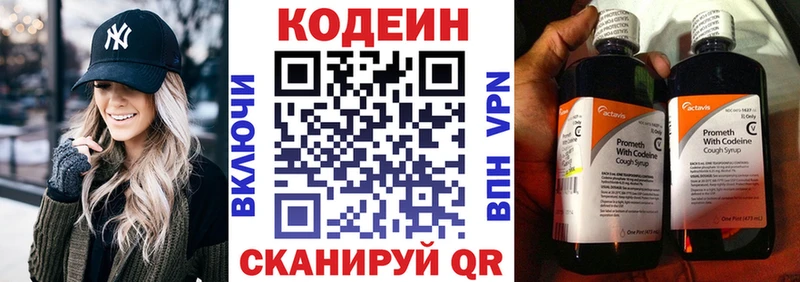 Кодеиновый сироп Lean напиток Lean (лин) Чаплыгин