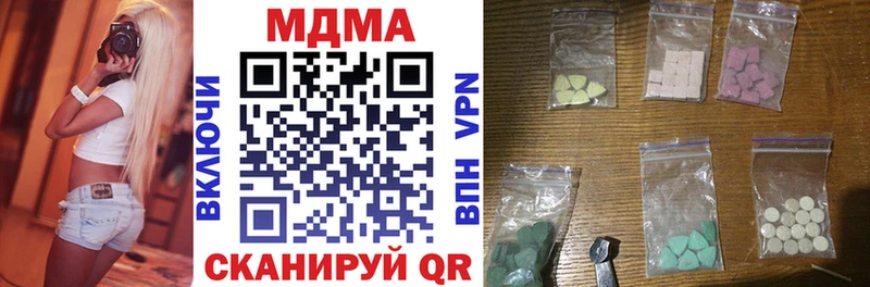 МДМА молли  Купить где  Чаплыгин 