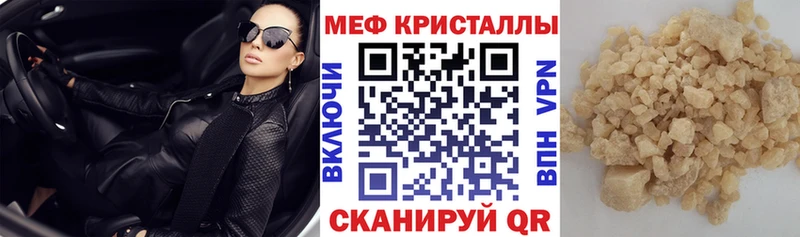 МЕФ VHQ  Купить  Чаплыгин 